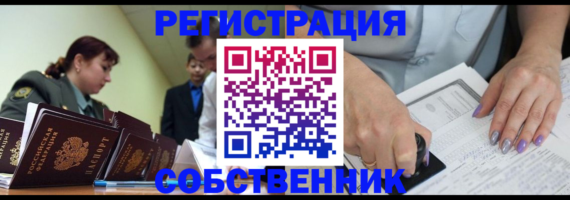 прописка для военкомата в Чудово