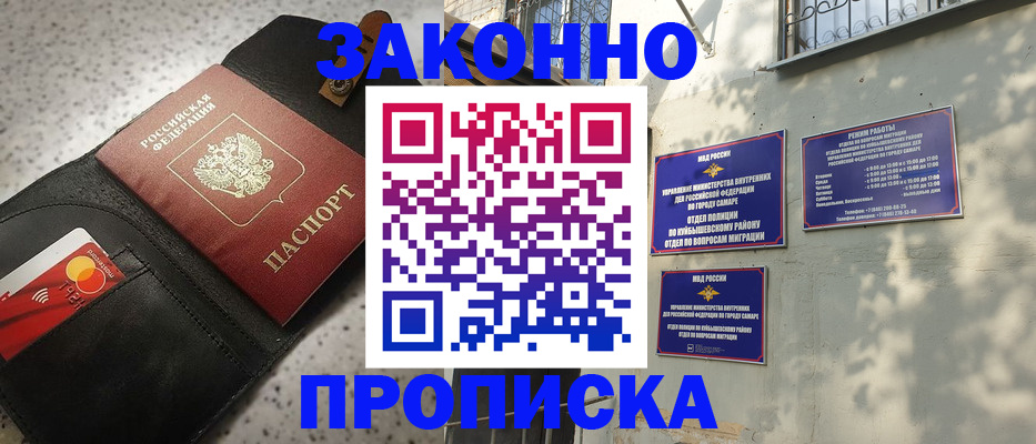 прописка паспорт в Чудово