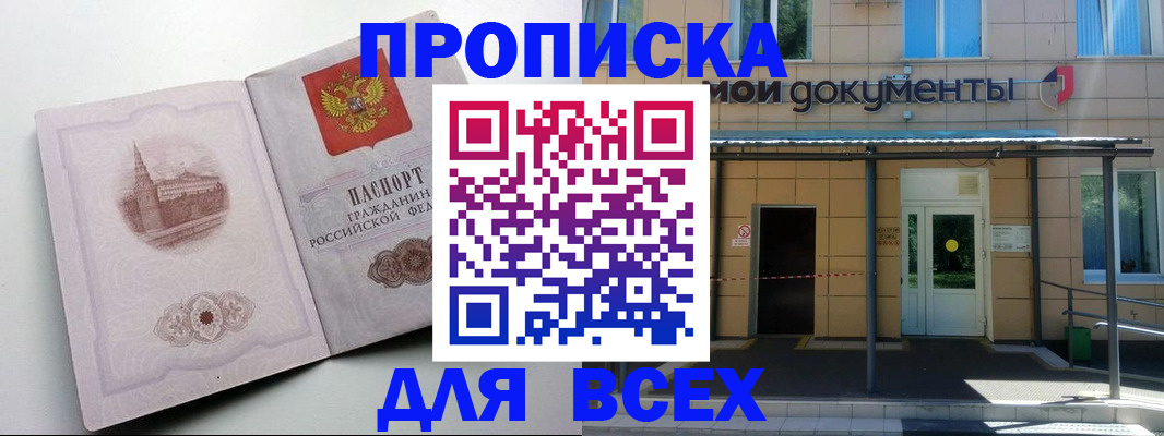прописка иностранных граждан в Чудово