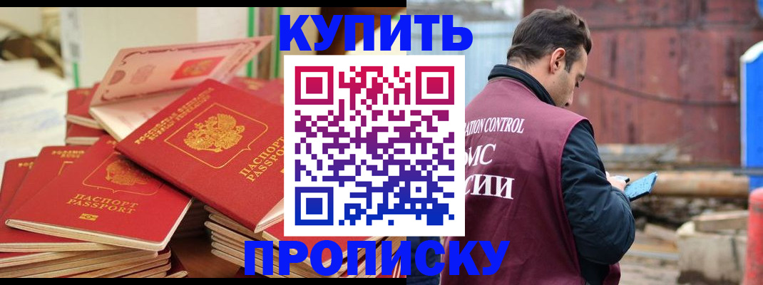 пропишу в квартире в Чудово