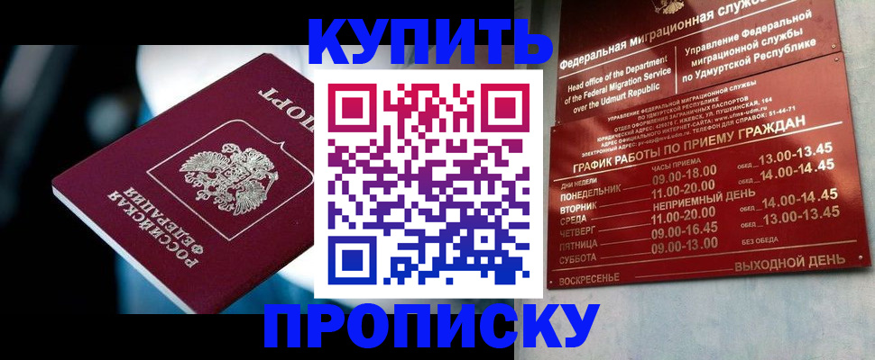 временная регистрация для школы в Чудово