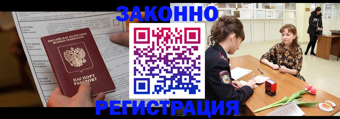 прописка 2025 в Чудово